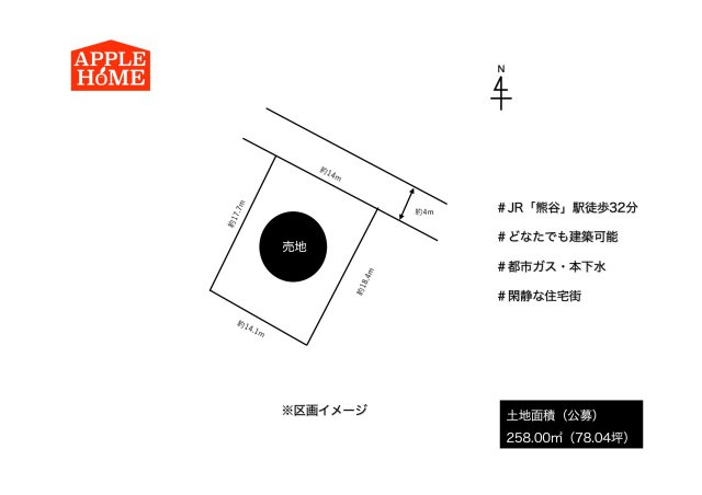 熊谷市月見町1丁目