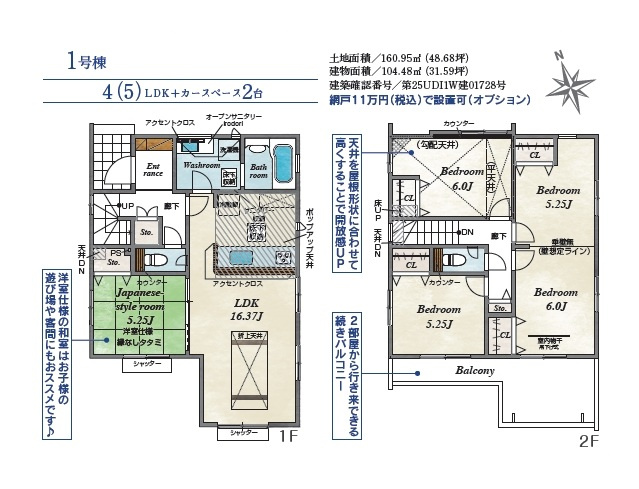 【間取り】の画像