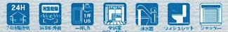 【その他】 | 座間市緑ケ丘6丁目  2号棟 2期 | 設備・仕様
