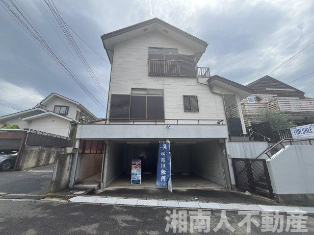 平塚市黒部丘　戸建