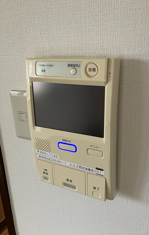 ヒルズ西武遊園地のセキュリティ