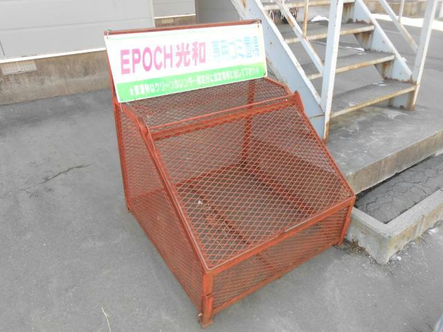 ＥＰＯＣＨ光和(ｴﾎﾟｯｸｺｳﾜ)の周辺
