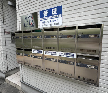 【その他共用部分】 | アペックス方南町