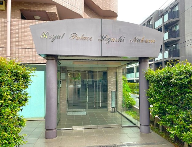 ロイヤルパレス東中野のエントランス