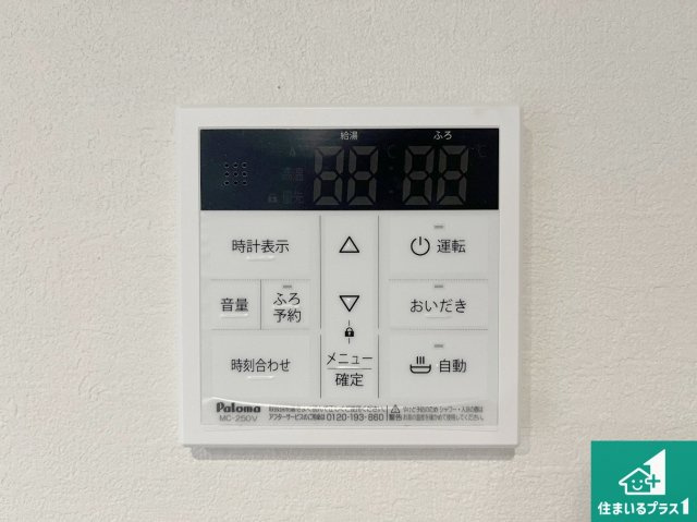 神戸市垂水区西脇　第1期　新築一戸建ての発電・温水設備|給湯器リモコン（LDK側）ボタン一つでお風呂のお湯はり・追い炊き可能！便利な呼び出し機能付き！表示文字が大きく読みやすい有機ＥＬを採用！どの角度からも見やすくなっています。