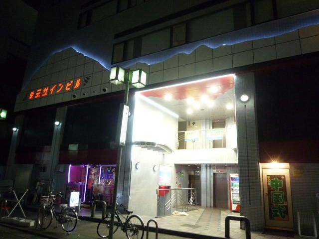 栄デザインビル