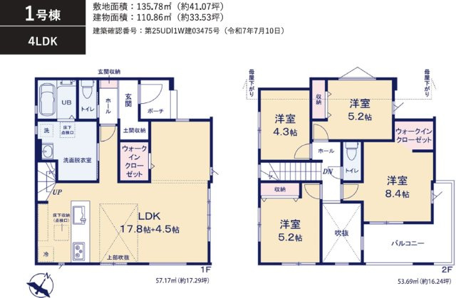 【間取り】 | 船橋市新高根４丁目１０期