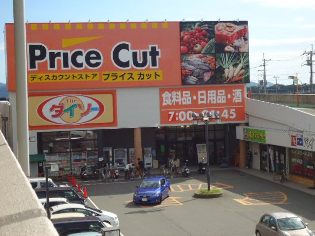 Ａｘｃｉｓの周辺|ザ・ダイソープライスカット医大病院前店まで1,990ｍ