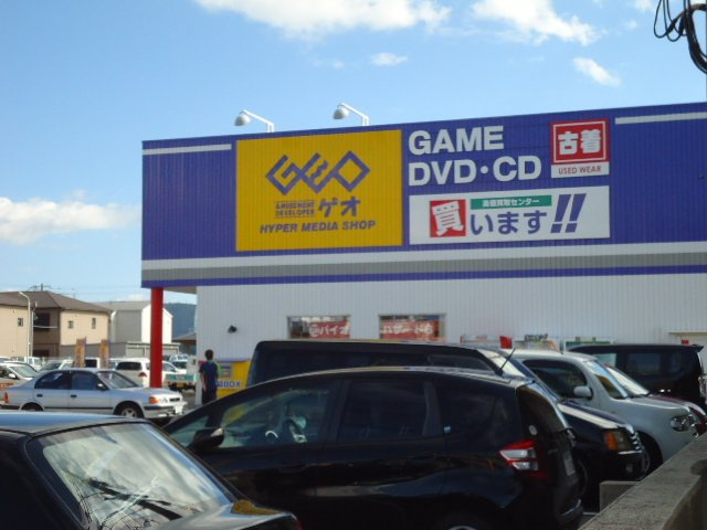 Ａｘｃｉｓの周辺|ゲオ和歌山紀三井寺店まで1,963ｍ