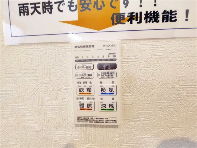 【構造・工法・仕様】 | 志木市本町第8　全2棟　1号棟 | 浴室暖房換気乾燥機付き