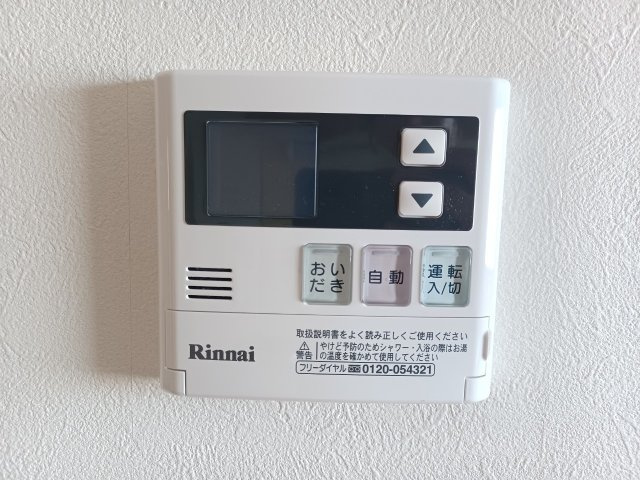 出羽ビルの設備|給湯器リモコンです