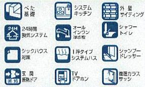 【その他】 | 南区当麻 C号棟 | 設備・仕様