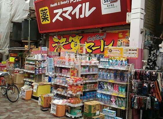 横浜市南区万世町１丁目の賃貸マンションの周辺|ドラッグストアスマイルまで407m
