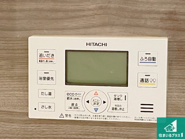 三島郡島本町広瀬　第2期　新築一戸建ての防犯設備|給湯器リモコン（浴室側）省エネタイプの給湯器でお湯はり・追い炊き自由自在！お子様から高齢者の方まで、みんなが操作しやすいボタン配置です。