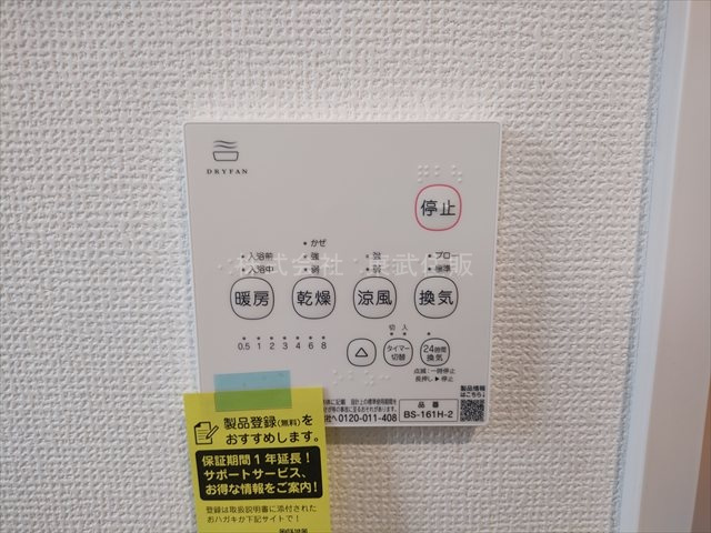 【冷暖房・空調設備】 | 狭山市柏原3期 | 換気リモコン