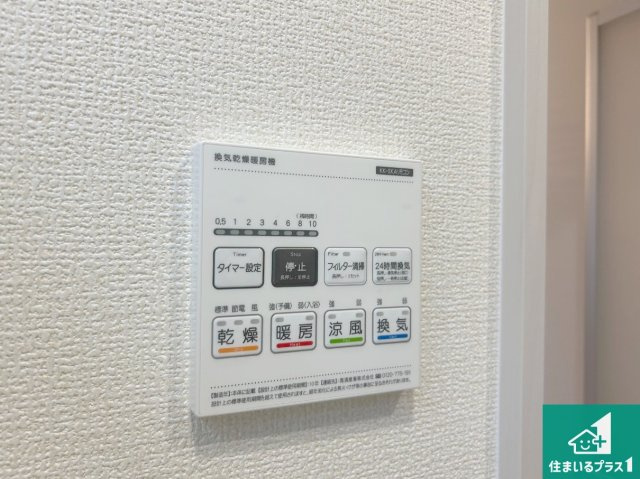 宝塚市中山五月台　第4期　新築一戸建ての冷暖房・空調設備|浴室暖房乾燥機リモコン！浴室暖房・衣類乾燥・涼風・浴室換気、お風呂を快適・便利にする機能付き！暮らしに役立つ多彩な機能で一年中活躍します！