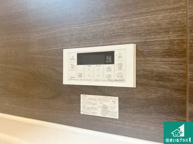 宝塚市中山五月台　第4期　新築一戸建ての発電・温水設備|給湯器リモコン（浴室側）省エネタイプの給湯器でお湯はり・追い炊き自由自在！お子様から高齢者の方まで、みんなが操作しやすいボタン配置です。