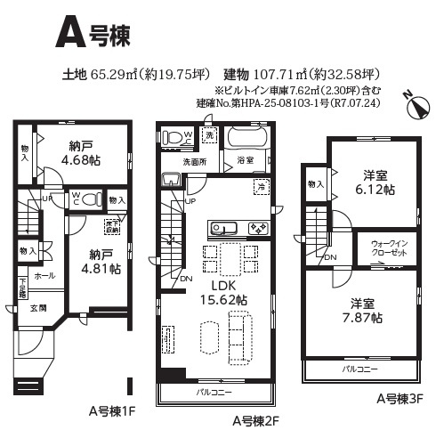 【間取り】 | ふじみ野市上福岡第1期　全2棟　A号棟 | ２SLDK