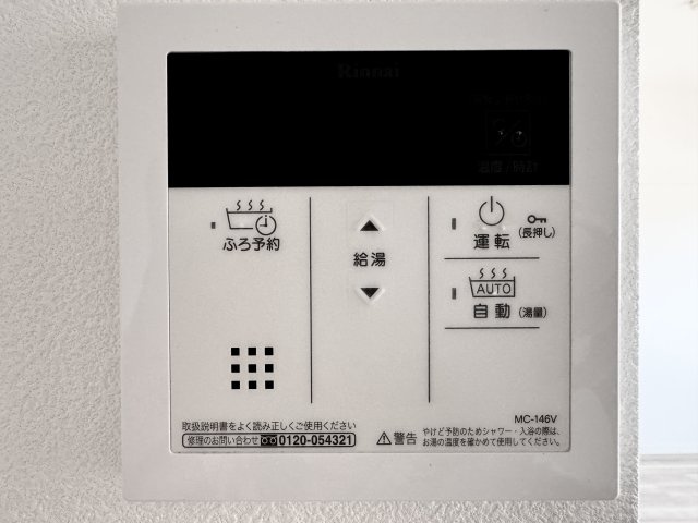 ジェイハイム東浜松の設備|追炊き機能等が備わっていて、家事の負担が少し軽減されて嬉しいですよね！