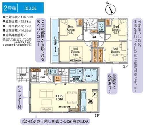 【前面道路含む現地写真】 | 【仲介手数料０円】相模原市中央区宮下本町11期　新築一戸建て　全2棟 | 相模原市中央区宮下本町11期　新築一戸建て　全2棟