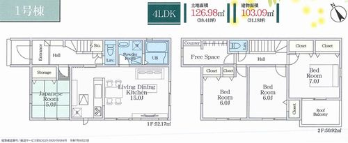 【間取り】 | 【仲介手数料０円】茅ヶ崎市甘沼第1期　新築一戸建て | 【仲介手数料０円】茅ヶ崎市甘沼第1期　新築一戸建て