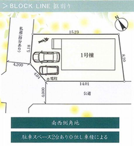 【区画図】 | 【仲介手数料０円】茅ヶ崎市甘沼第1期　新築一戸建て | 【仲介手数料０円】茅ヶ崎市甘沼第1期　新築一戸建て