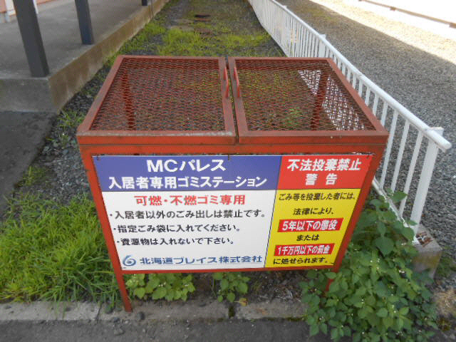 ＭＣパレスのその他共用部分