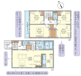 【間取り】 | 中央区宮下本町3丁目  2号棟 11期 | 網戸標準仕様　二部屋から行き来できるバルコニー　リビング収納　各居室収納　都市ガス