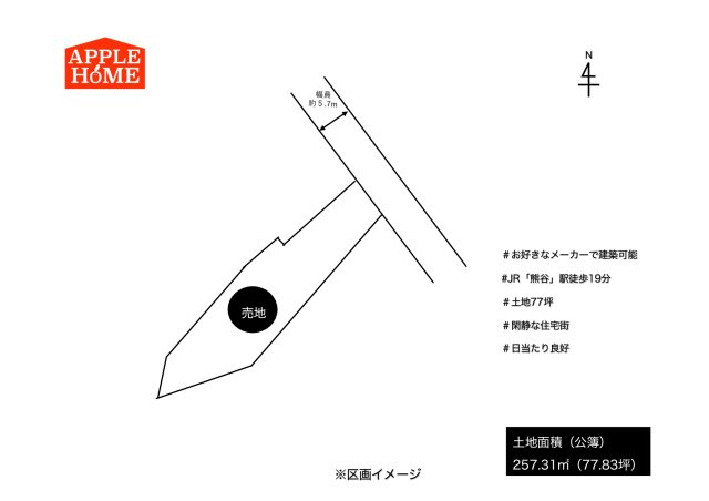 熊谷市石原2丁目