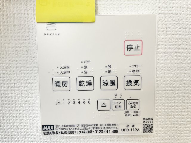 寝屋川市池田東町  新築一戸建てのその他