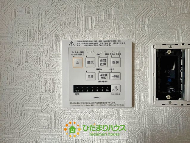 蓮田市黒浜第10　新築一戸建て　クレイドルガーデンの冷暖房・空調設備|雨天時など乾きにくい時期に活用ください！