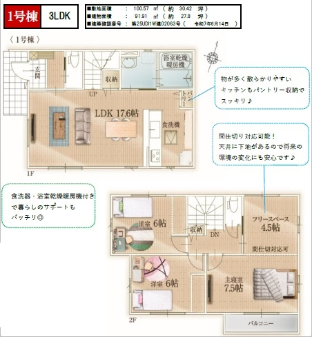 【間取り】の画像