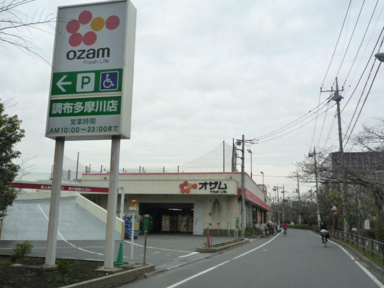 スーパーオザム調布多…まで797m