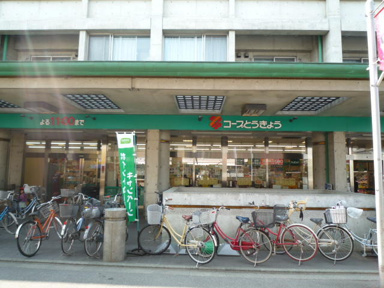 コープ西調布店まで746m