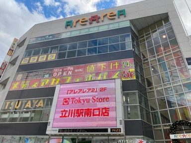 アレアレア１まで949m