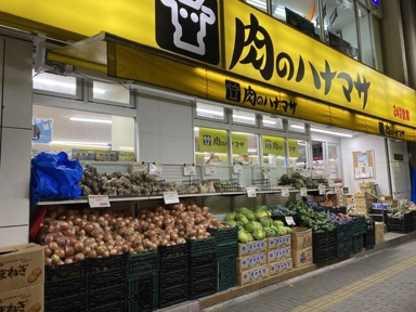肉のハナマサ立川店まで819m