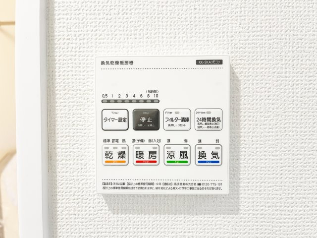 『八王子市新築戸建て』八王子市北野町547-11【仲介手数料無料】　６期のその他|～仲介手数料無料☆八王子ひなた不動産～　八王子市北野町　新築戸建て