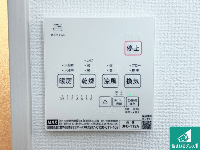 枚方市楠葉野田　第2期　新築一戸建ての外観|周辺は落ち着いた街並みの住宅地！子育てがしやすい住環境です！まだ未完成ですが、現地でしかわからない事もございます。是非一度ご覧ください。