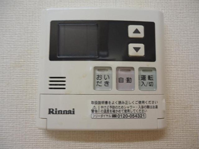 【設備】 | ディセントラ | 追い炊き機能