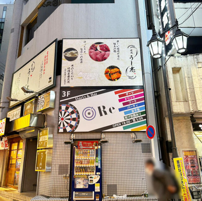 【周辺】 | 大澤ビル