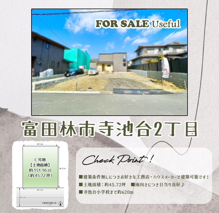 富田林市寺池台２丁目の売地の画像