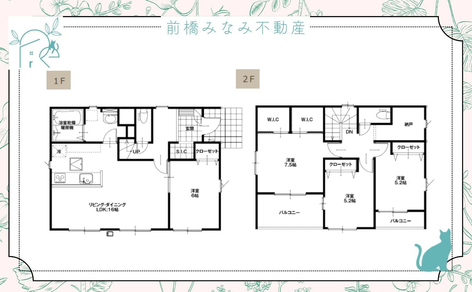 【新築】玉村町川井9期　１号棟(全２棟)　アーバンスタイル　新築建売分譲の間取り