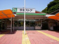 京急ストア浦賀店 884m