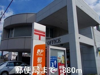 エルガーデンⅠの周辺|郵便局まで880m