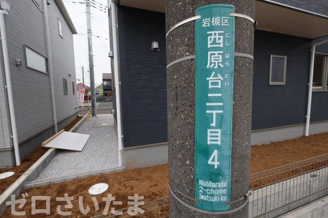 《仲介手数料無料》岩槻区西原台２丁目4新築一戸建てリーブルガーデンのその他|撮影日 2025年10月31日 14:00 雨