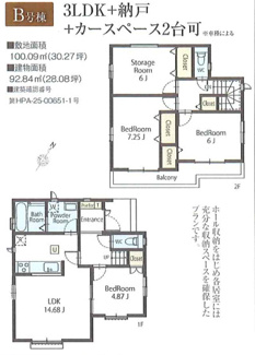 【間取り】 | 川口市安行小山　全13棟 | 4LDK＋納戸＋カースペース2台♪