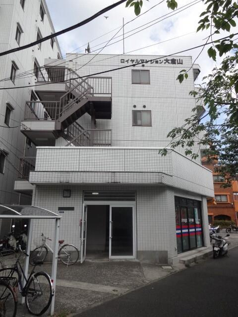 ロイヤルマンション大倉山