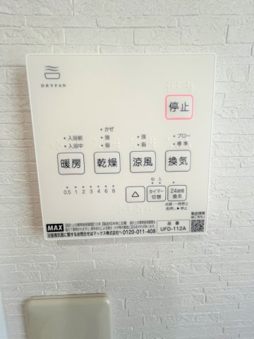 【浴室】 | 仲介手数料無料！常盤小学校に通えるリフォーム済み中古住宅！宇部市西岐波 | 浴室内乾燥機付き！雨の日のお洗濯物も乾かせます。