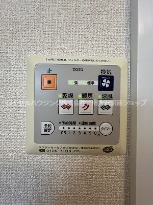 ☆浴室換気乾燥リモコン☆※参考写真