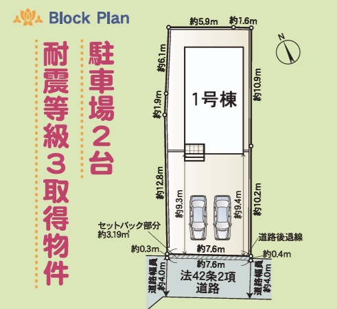 クレイドルガーデン和歌山市布施屋　新築戸建の区画図
